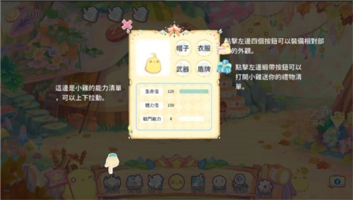 呆毛鸡育成日记图片3