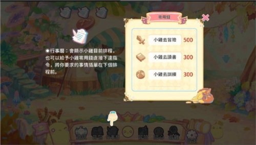 呆毛鸡育成日记图片5