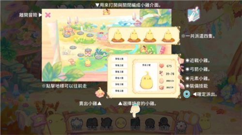 呆毛鸡育成日记图片6