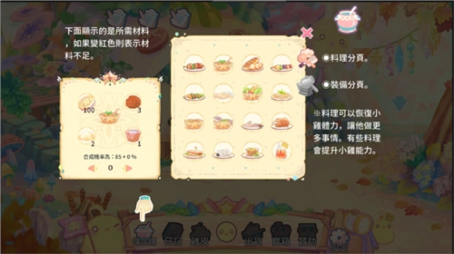 呆毛鸡育成日记图片9