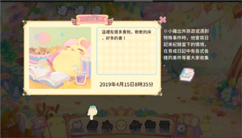 呆毛鸡育成日记图片10