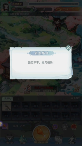 魔境迷宫大冒险3