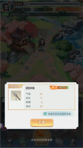 魔境迷宫大冒险4