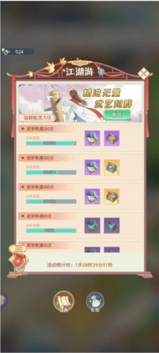 魔境迷宫大冒险8