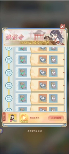 魔境迷宫大冒险9