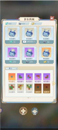 魔境迷宫大冒险11