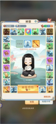 魔境迷宫大冒险12