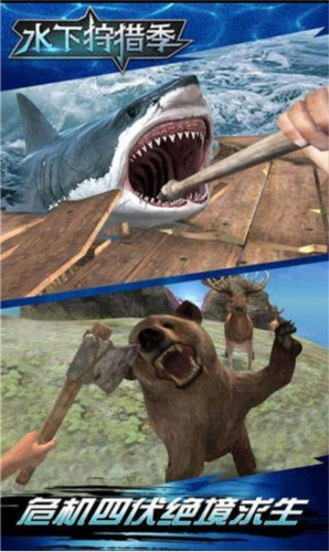 水下狩猎季图片5
