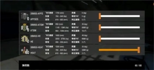 装甲纷争国际版图片7