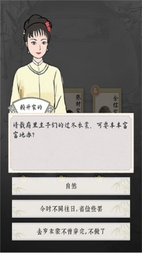 红楼梦人生图片3
