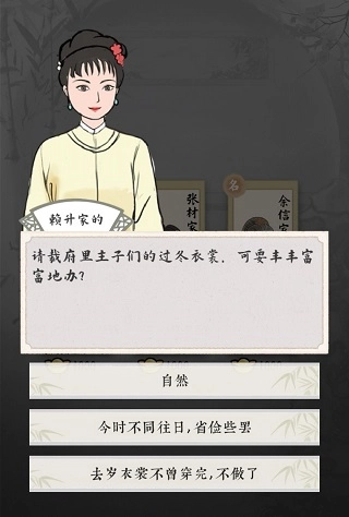 红楼梦人生图片4