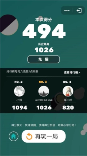 引力球9