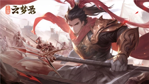 三国云梦录国际服