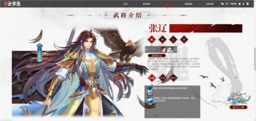 三国云梦录国际服