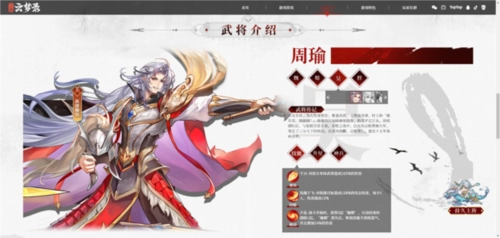 三国云梦录国际服