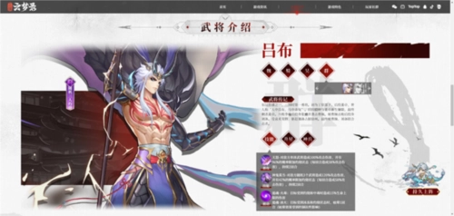 三国云梦录国际服