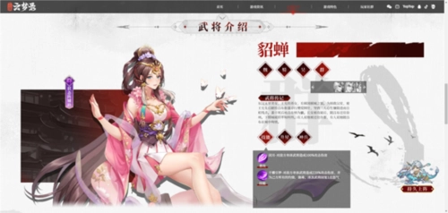 三国云梦录国际服