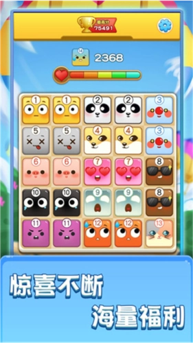 表情大作战图片1