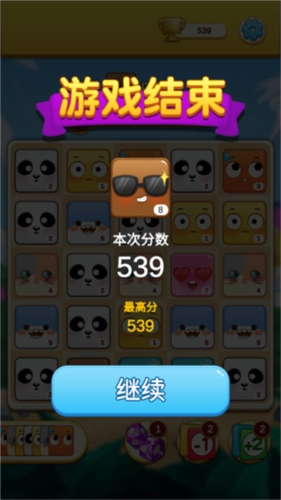 表情大作战图片11