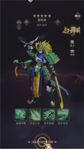 远征将士最新版本