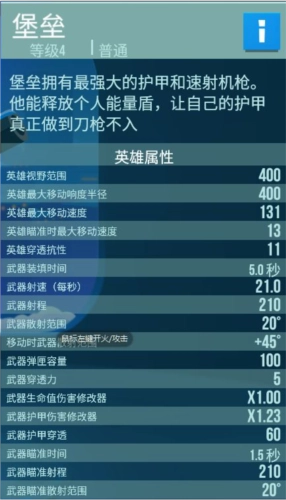 雷霆小分队2025最新版战斗指南3