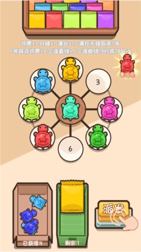 乌龟对对碰游戏介绍图片1