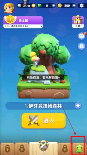 骑士冲呀游戏攻略1