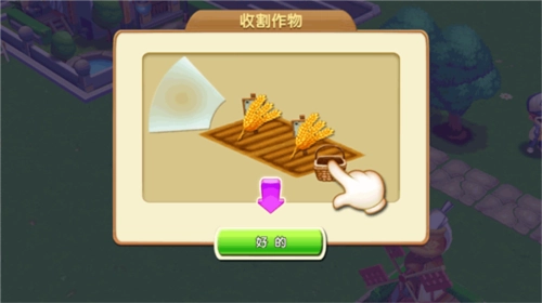 梦想农场正版游戏攻略1