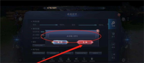 全民奇迹2国际版密令兑换使用方法4