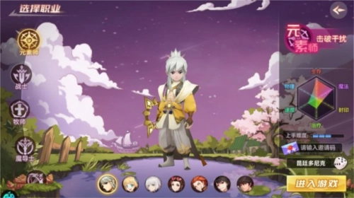 圣灵之境职业介绍1