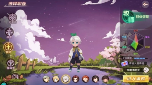圣灵之境职业介绍3