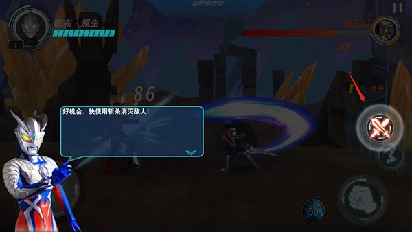 奥特曼之格斗超人最新版本新手攻略6