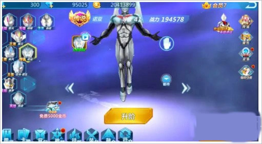 奥特曼之格斗超人最新版本游戏玩法4