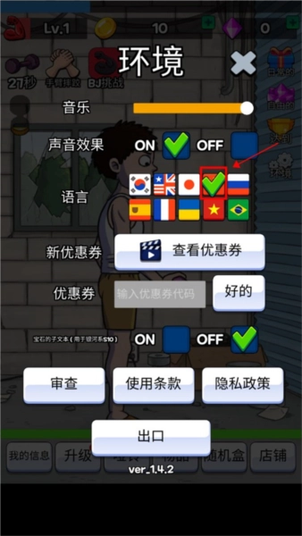 掰手腕大赛游戏截图5