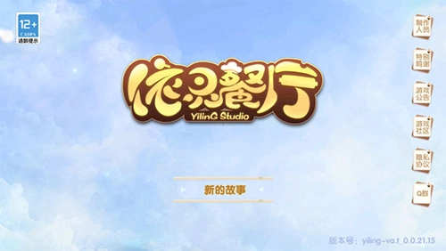 依灵餐厅2025游戏截图1