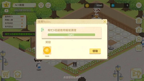 依灵餐厅2025游戏截图6