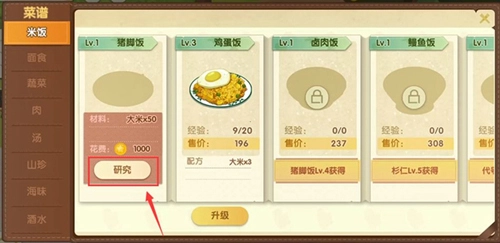 依灵餐厅2025游戏截图10