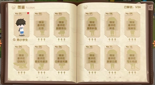 依灵餐厅2025游戏截图11