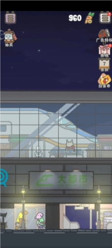 月兔历险记旧版本游戏截图1