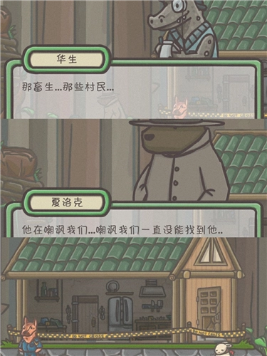 月兔历险记旧版本游戏截图3