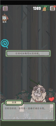 月兔历险记旧版本游戏截图5