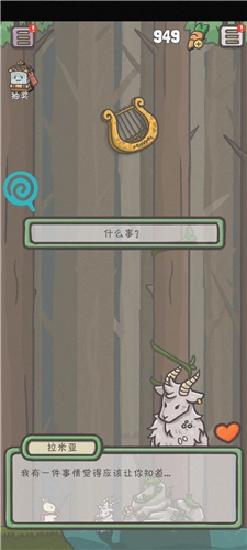 月兔历险记旧版本游戏截图8