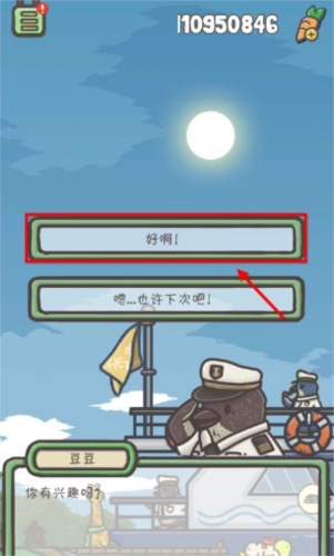 月兔历险记中文版游戏截图3