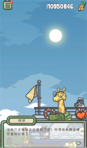 月兔历险记中文版游戏截图4