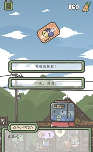 月兔历险记中文版游戏截图12