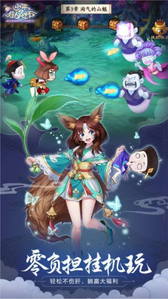 少年御灵师游戏图片3