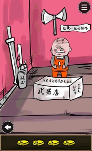 魔王瞒着勇者藏起了圣剑汉化版游戏截图1