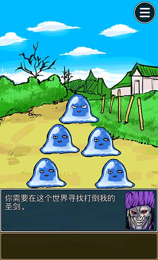 魔王瞒着勇者藏起了圣剑汉化版游戏截图4
