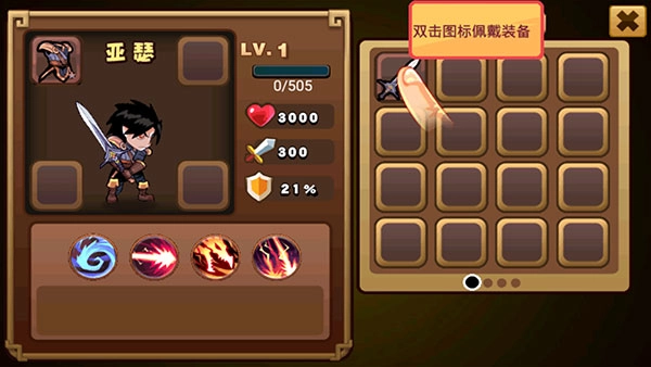 格斗勇士游戏截图5