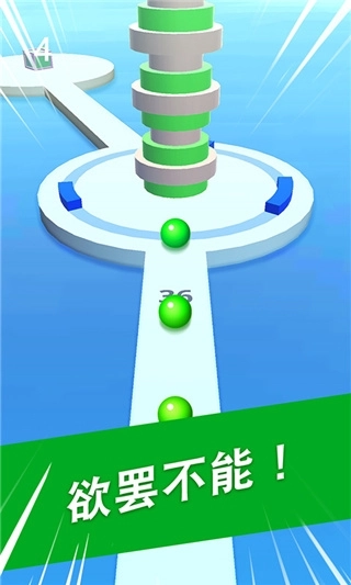 球球掉落游戏截图6